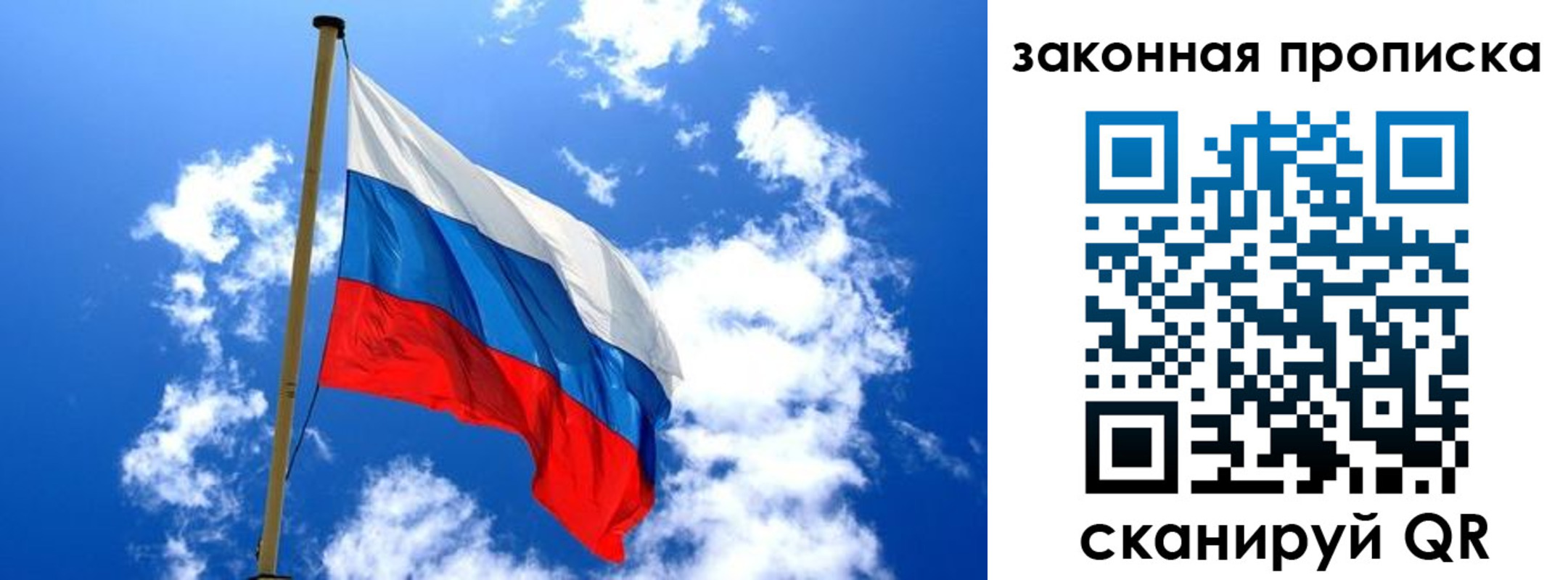 временная регистрация гарантия в Белореченске