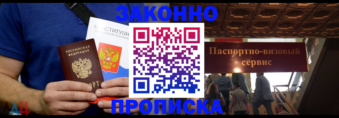 временная регистрация адрес в Белореченске