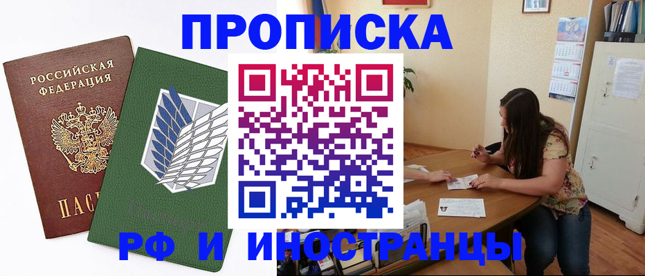 регистрация в Белореченске